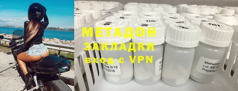 МЕТАДОН methadone Ясногорск